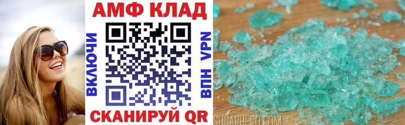 Амфетамин 97%  Опочка 