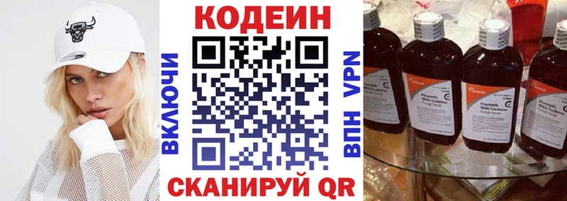 Кодеин напиток Lean (лин)  купить закладку  Опочка 