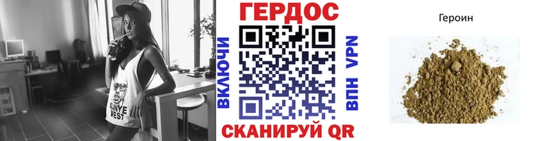 Героин герыч  где купить наркоту  mega ссылка  Опочка 