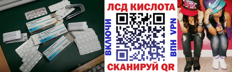 Лсд 25 экстази кислота  цена наркотик  mega ONION  Опочка 