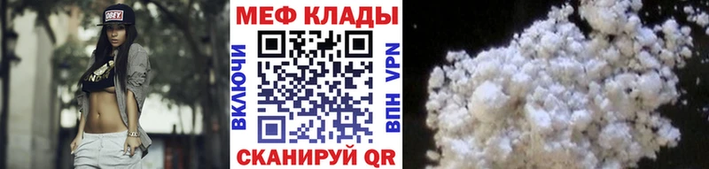 Меф мяу мяу  Опочка 