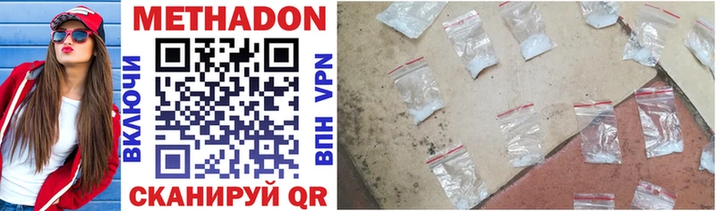МЕТАДОН methadone  Опочка 